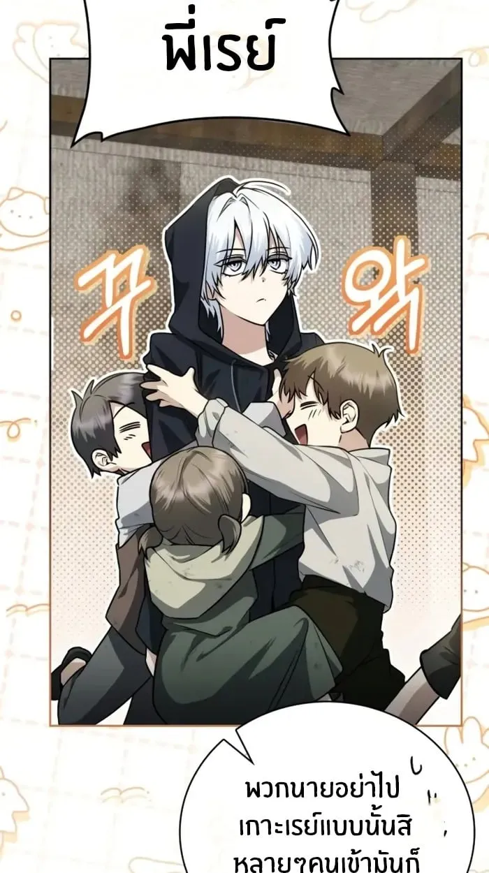 The Genius Prismatic Mage ตอนที่ 2 หน้า 7