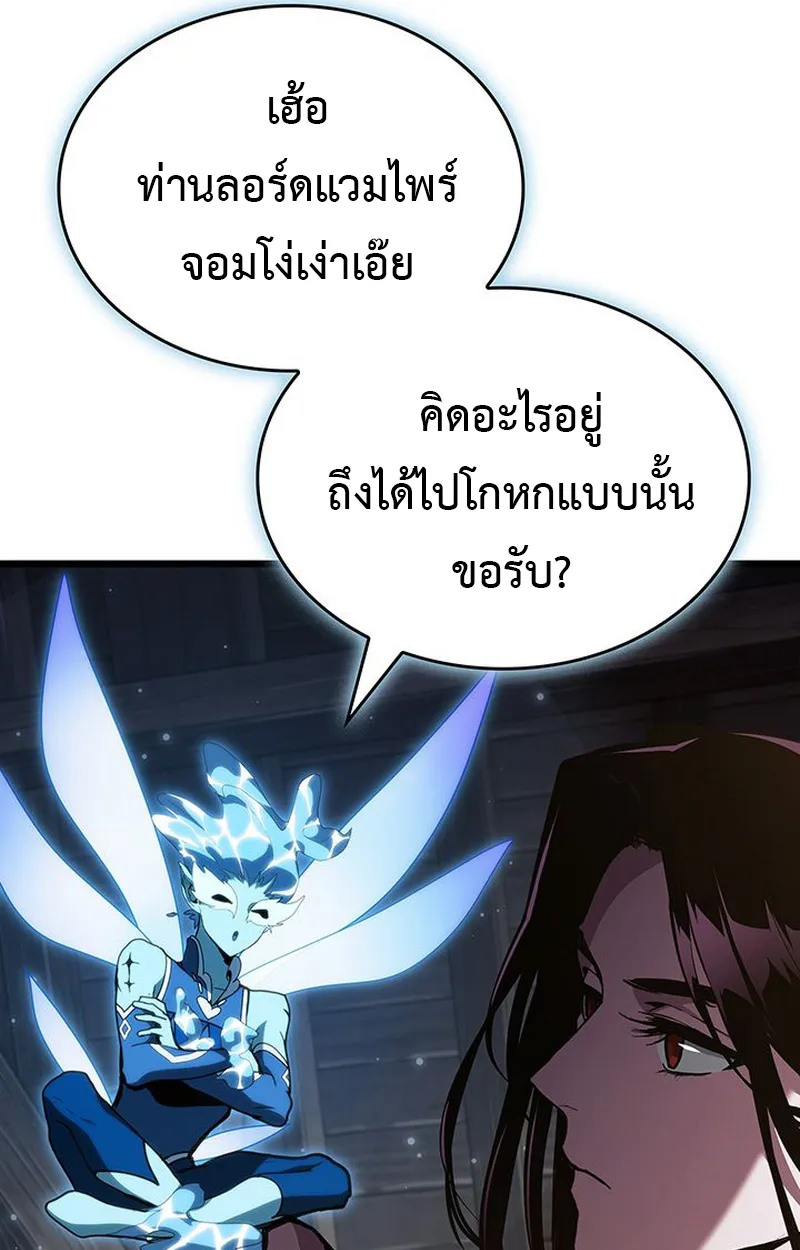 Crimson Reset ตอนที่ 4 หน้า 32