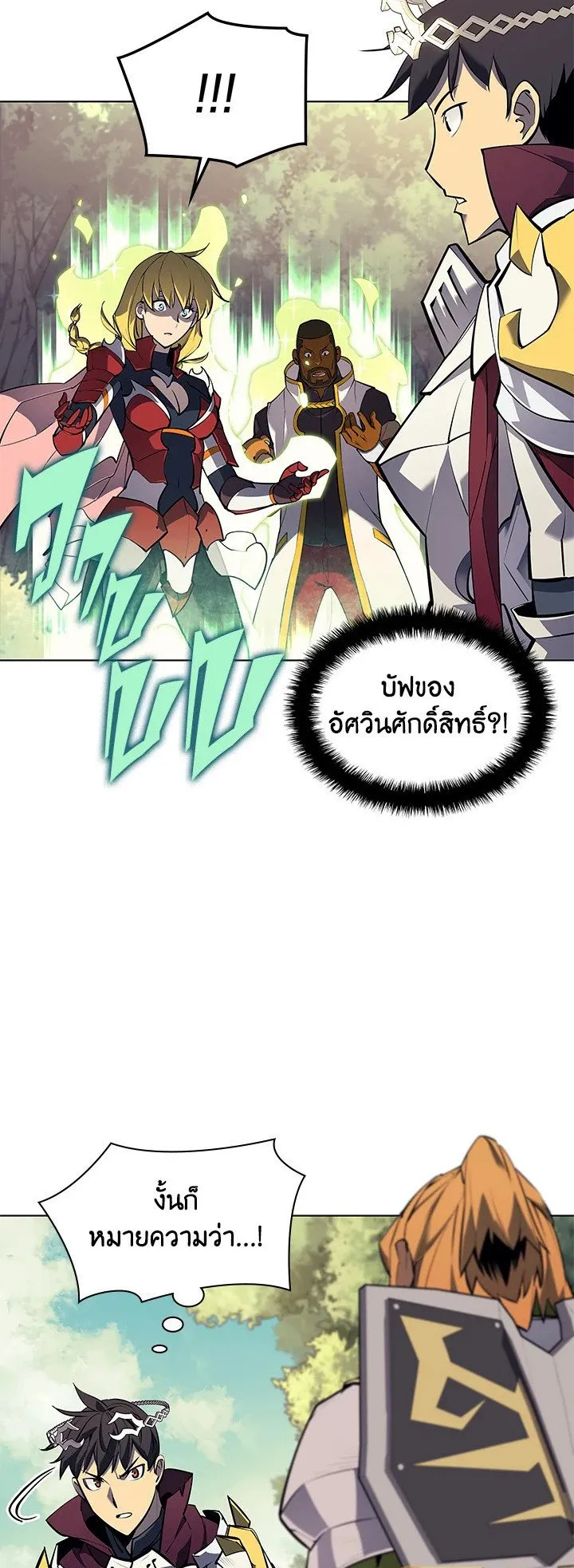 Overgeared ตอนที่ 70 หน้า 66