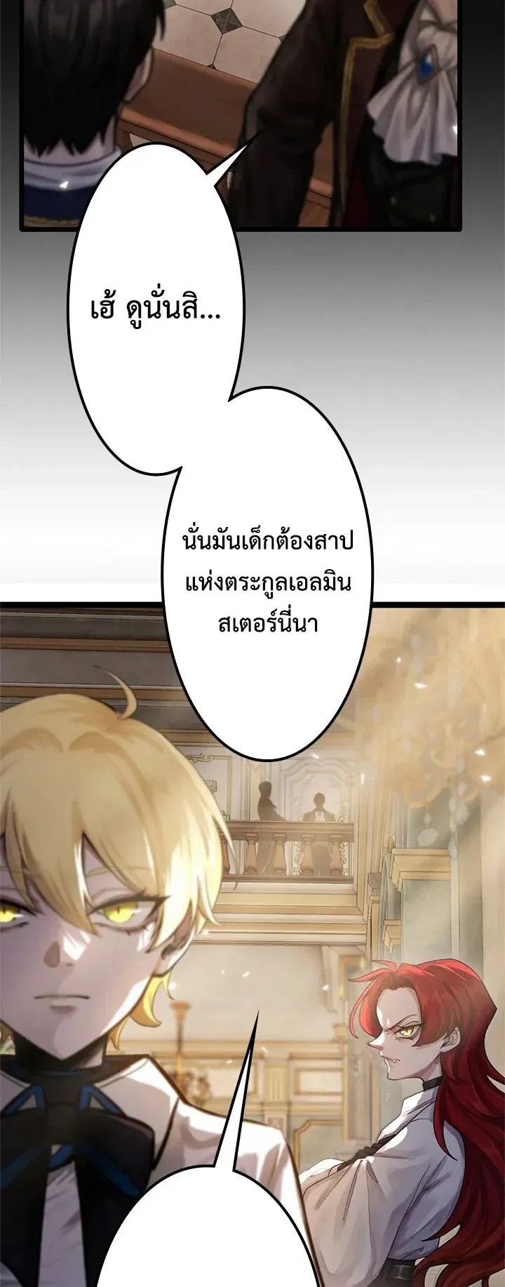The Strongest Sword Saint Reincarnated Into a Prestigious Magic Family ตอนที่ 4 หน้า 13