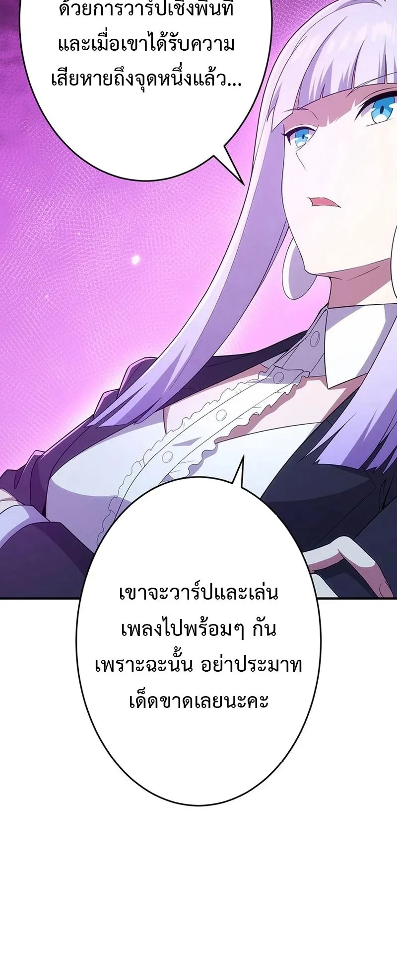 The God-Slaying Copycat ตอนที่ 41 หน้า 5