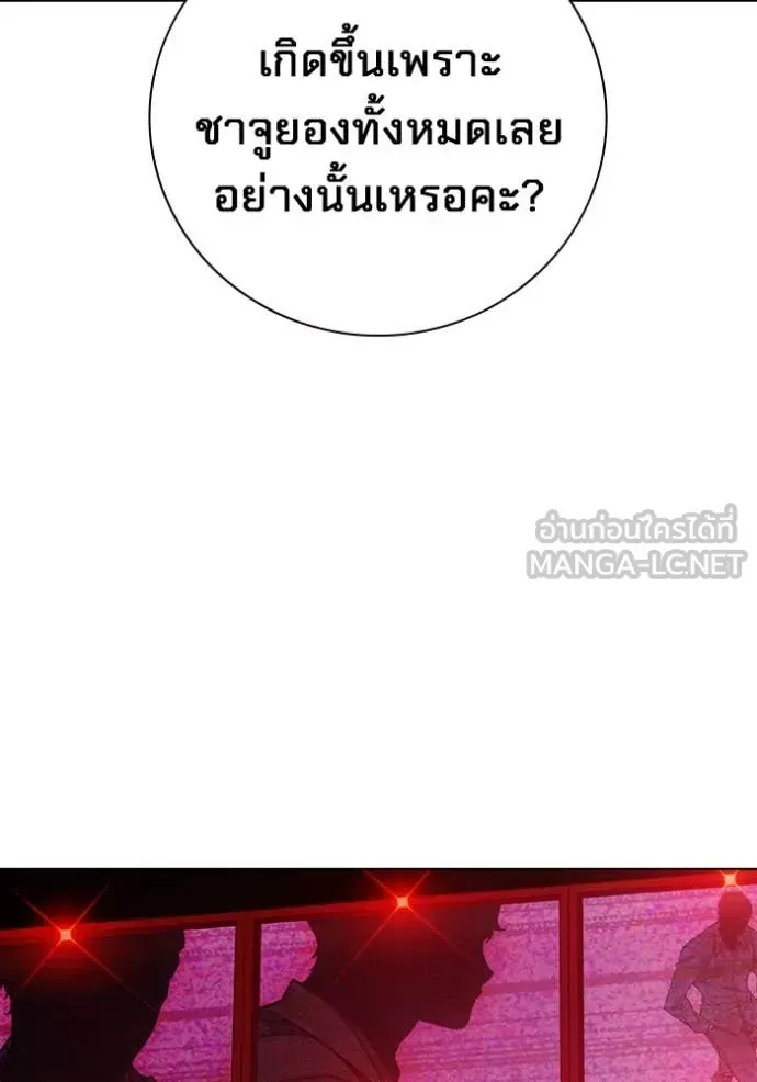 Juvenile Prison ตอนที่ 53 หน้า 33