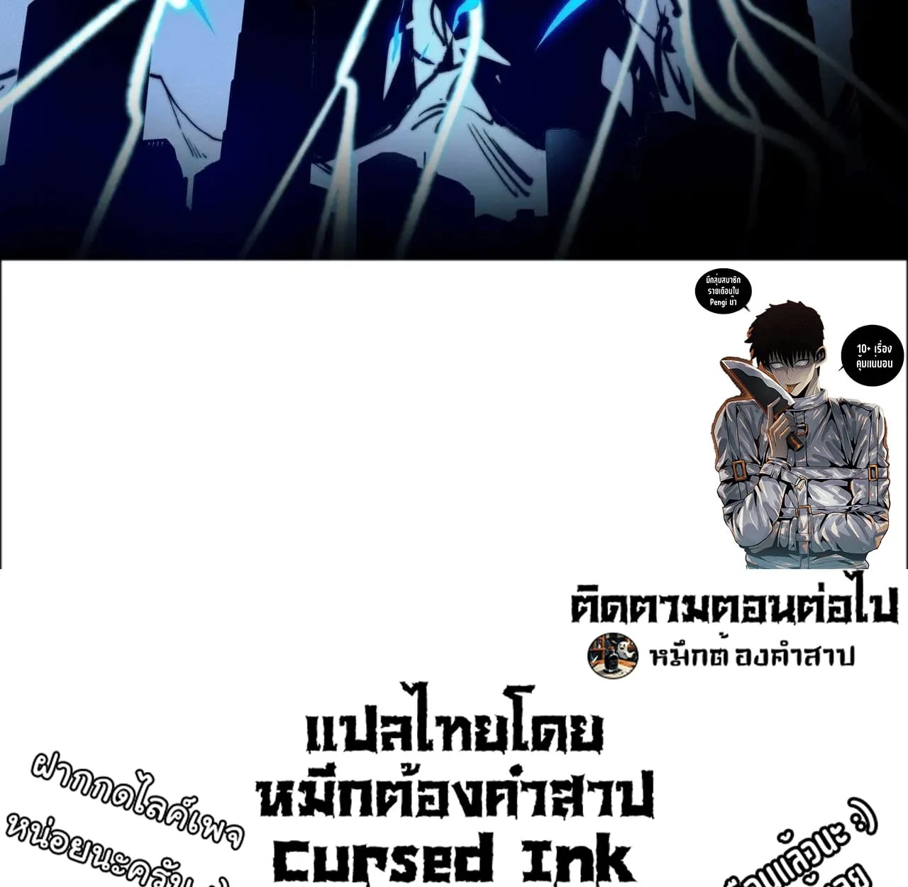 After breaking up with the school beauty, I became a martial arts master ตอนที่ 7 หน้า 122