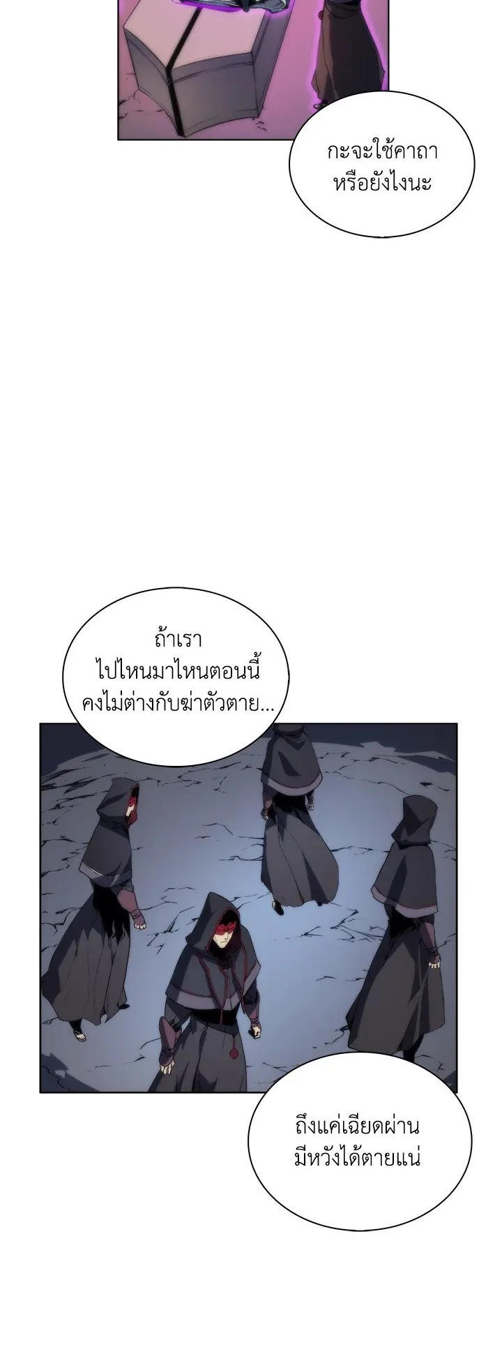 Overgeared ตอนที่ 4 หน้า 26
