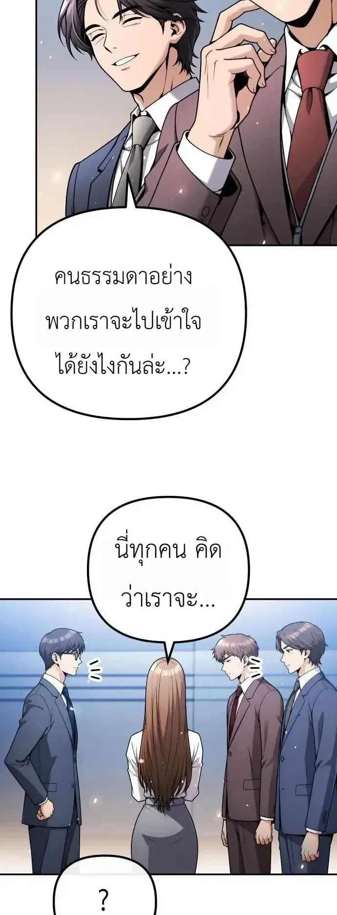 The Money Keeps Piling Up Even If I Spend It ตอนที่ 15 หน้า 33