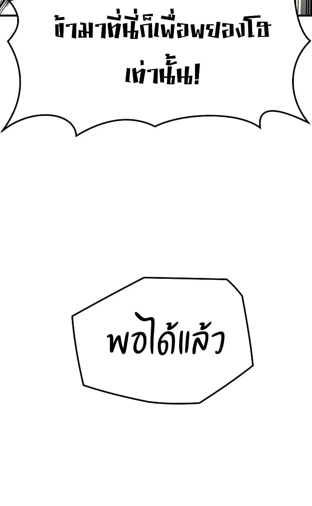 Absolute Regression ตอนที่ 5 หน้า 70