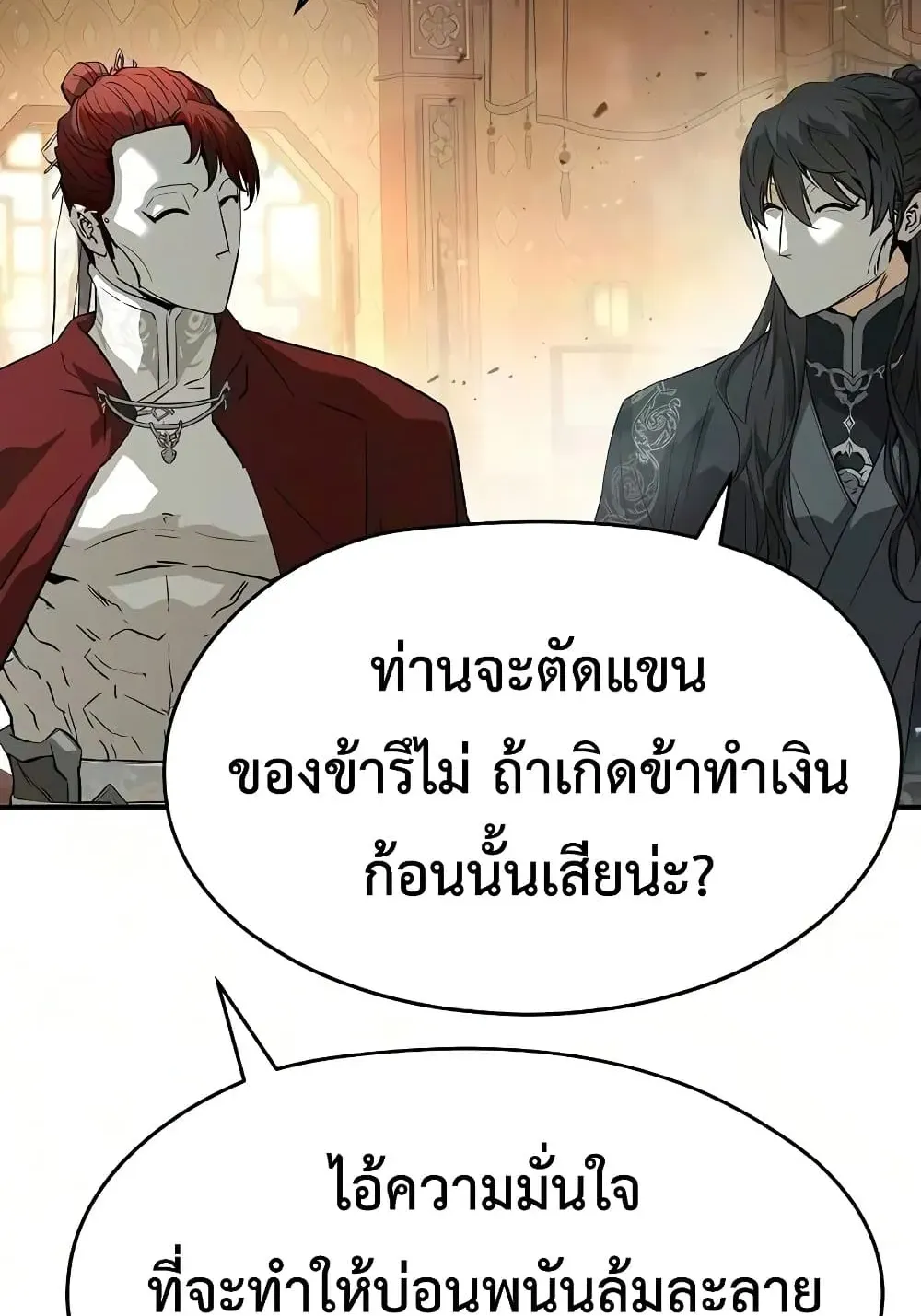Absolute Regression ตอนที่ 115 หน้า 125