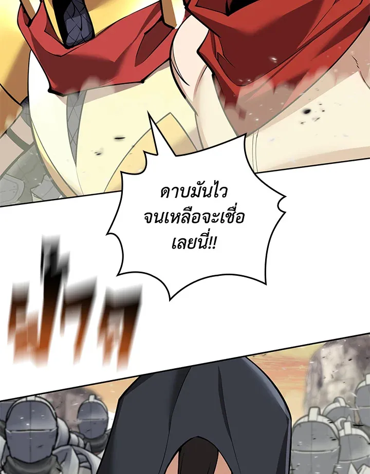 Overgeared ตอนที่ 248 หน้า 14