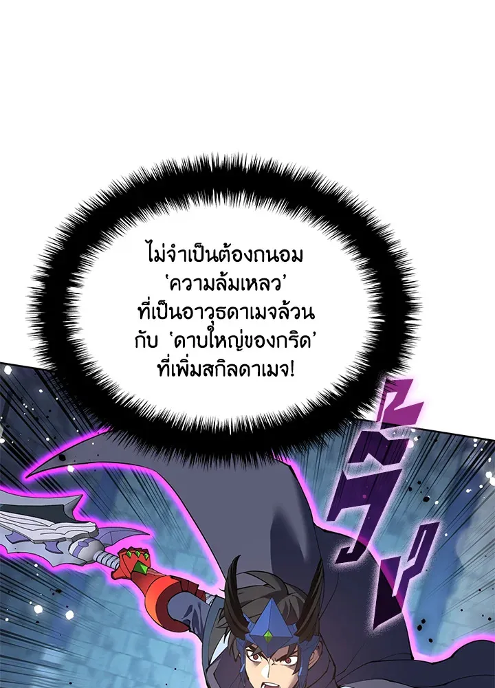 Overgeared ตอนที่ 265 หน้า 59