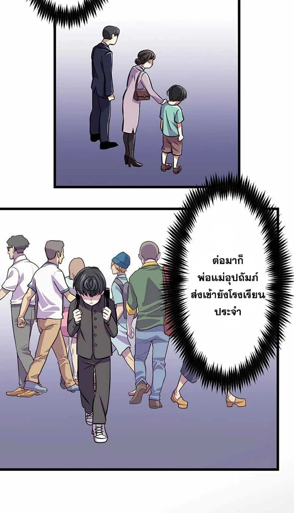 Magic Level 99990000 All-Attribute Great Sage ตอนที่ 1 หน้า 40