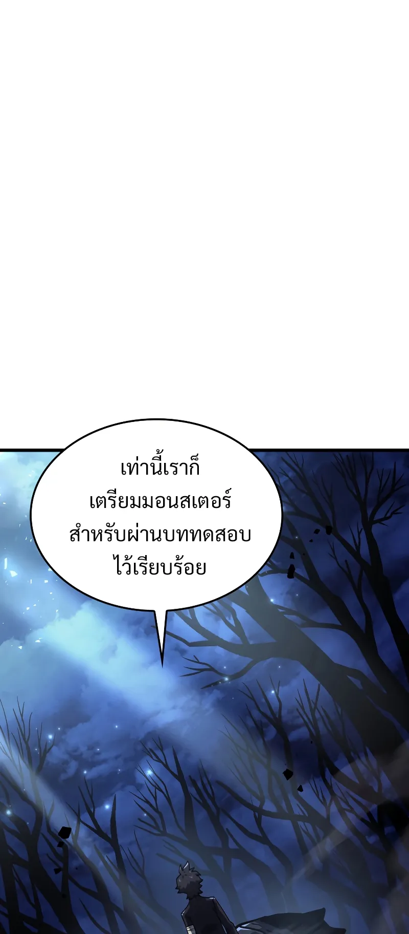 Revenge of the Iron-Blooded Sword Hound ตอนที่ 8 หน้า 39