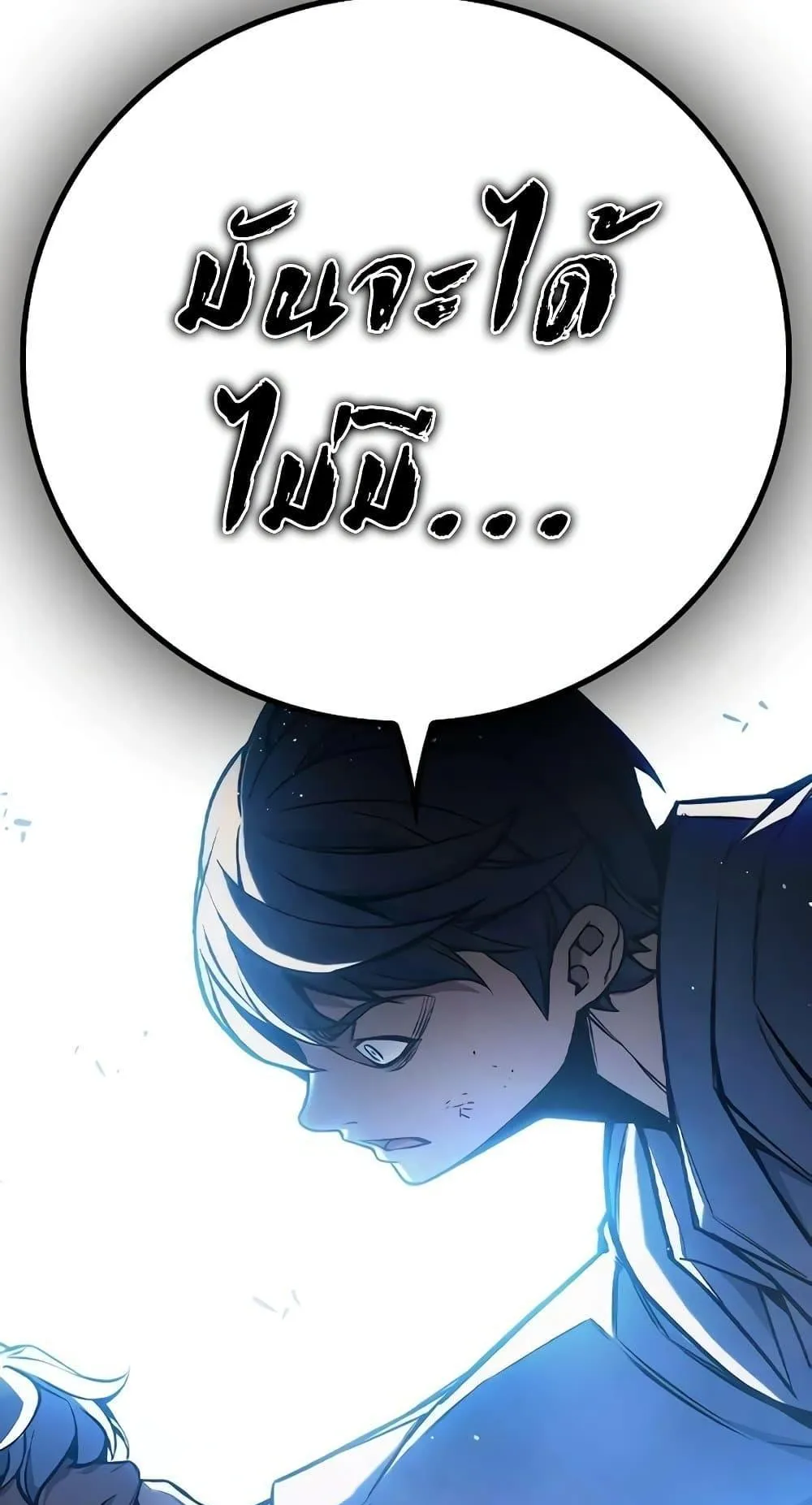 Juvenile Prison ตอนที่ 16 หน้า 179