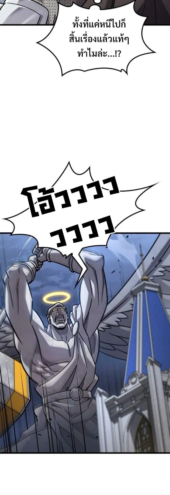 What a Bountiful Harvest, Demon Lord! ตอนที่ 55 หน้า 60
