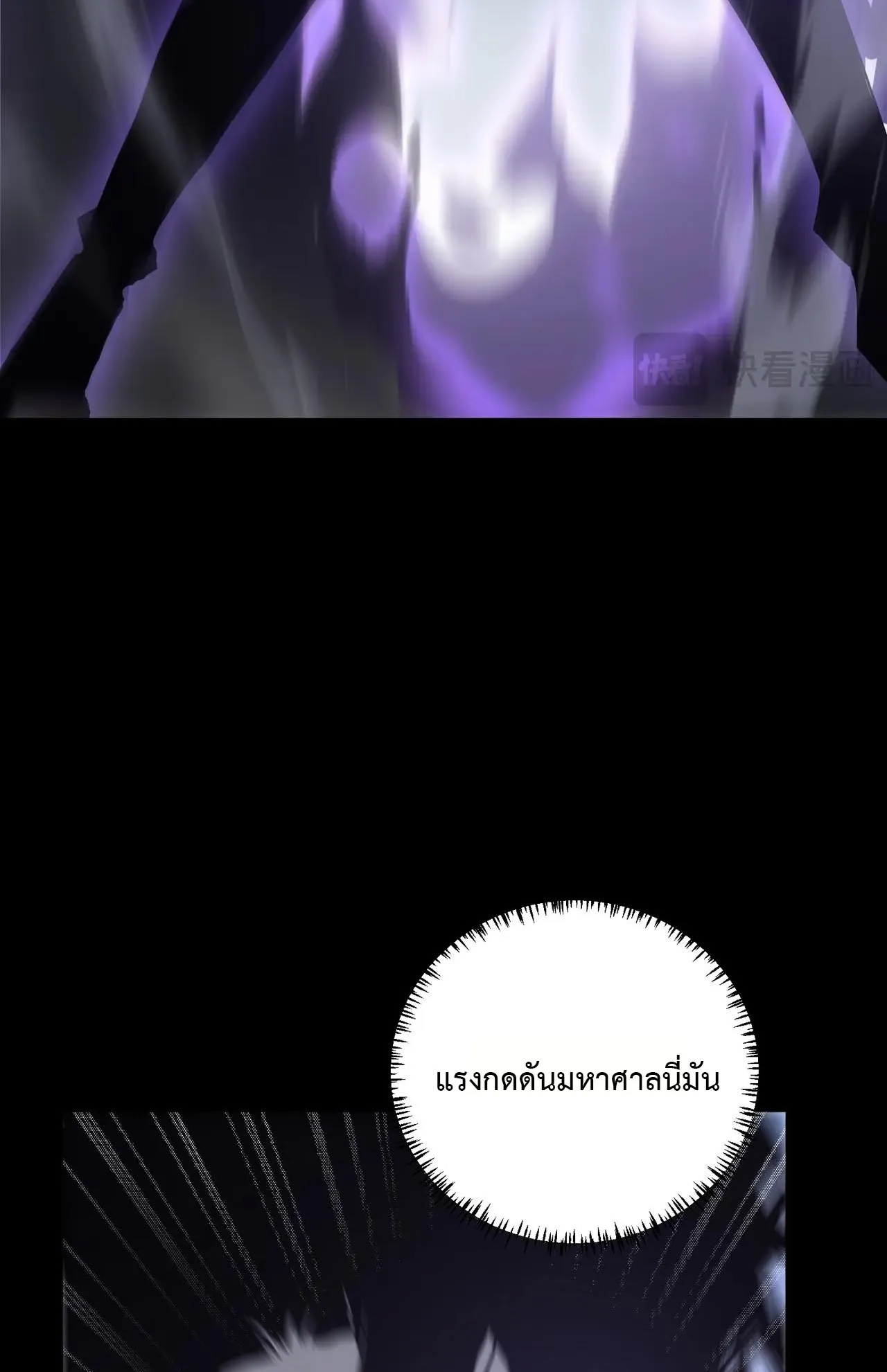 Overlord of Insects ตอนที่ 1 หน้า 68
