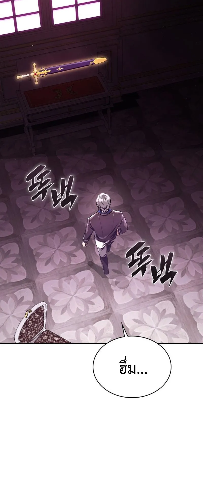 Dukedom’s Legendary Prodigy ตอนที่ 11 หน้า 71