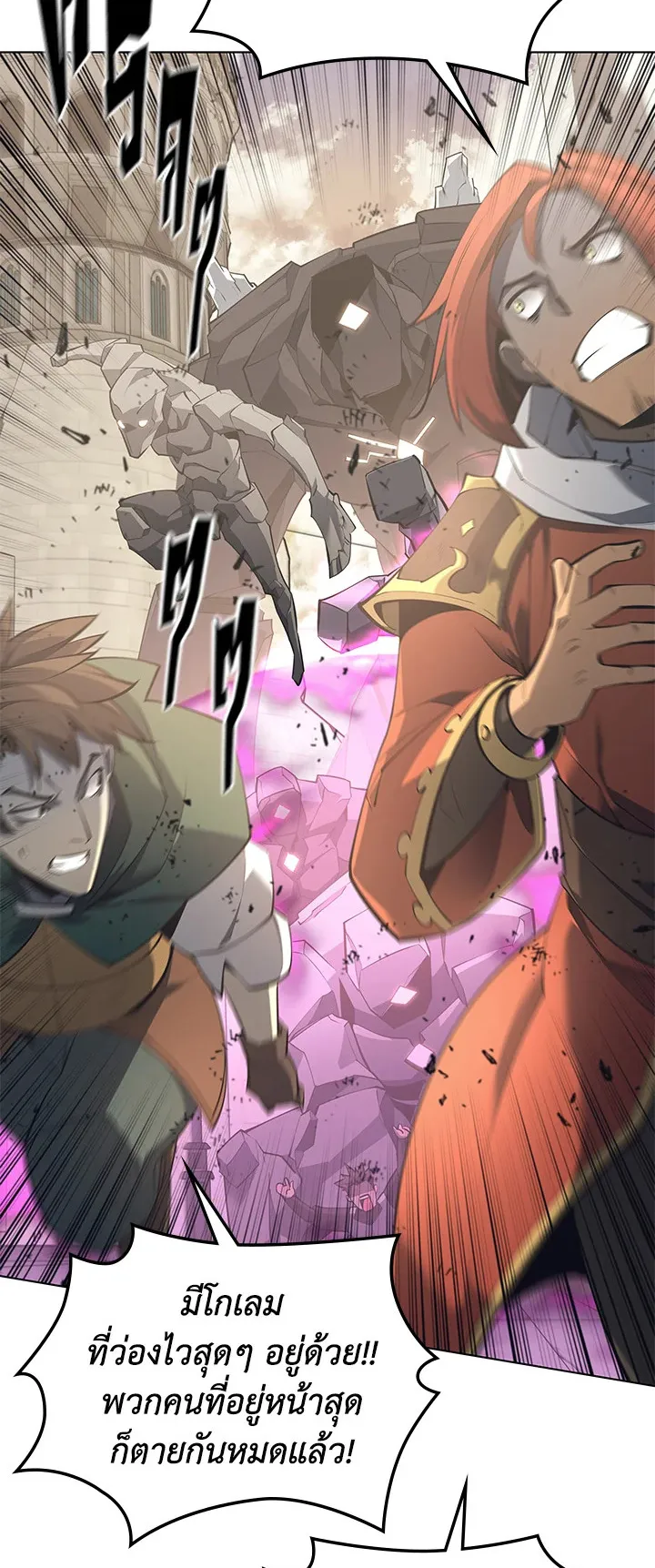 Overgeared ตอนที่ 104 หน้า 22