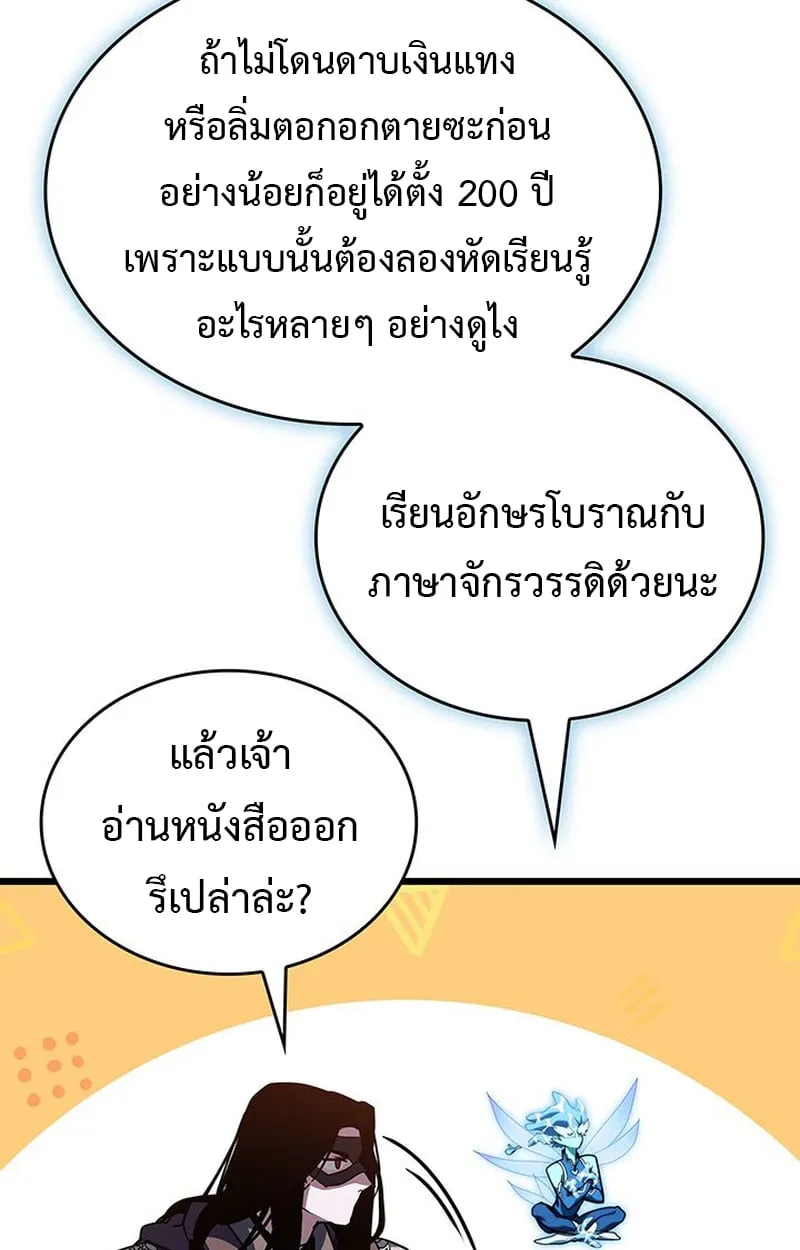 Crimson Reset ตอนที่ 5 หน้า 63