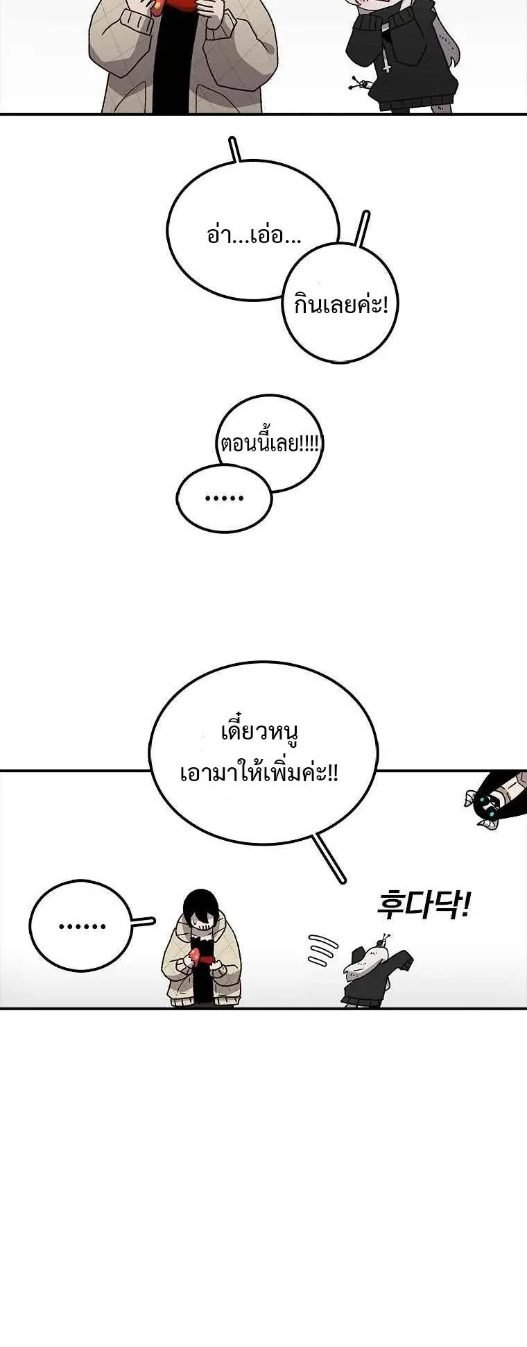 The House Without Time ตอนที่ 8 หน้า 26
