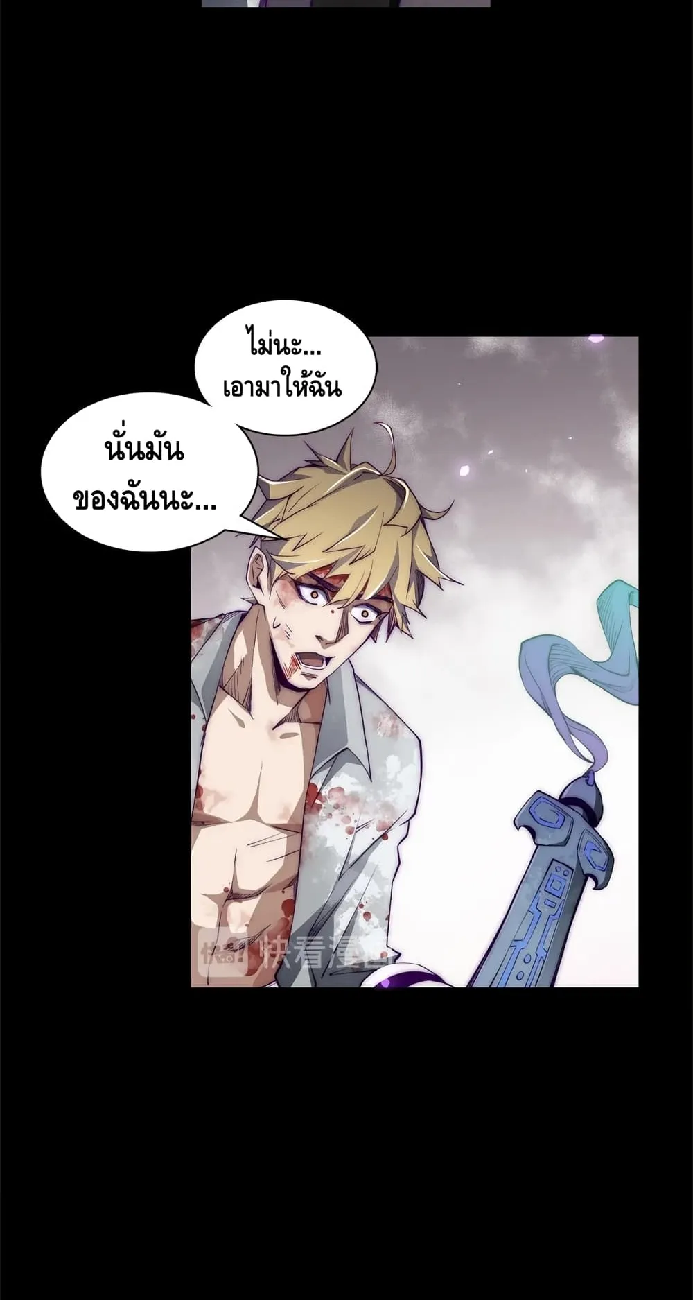 Lord’s Gold Coins ตอนที่ 1 หน้า 25