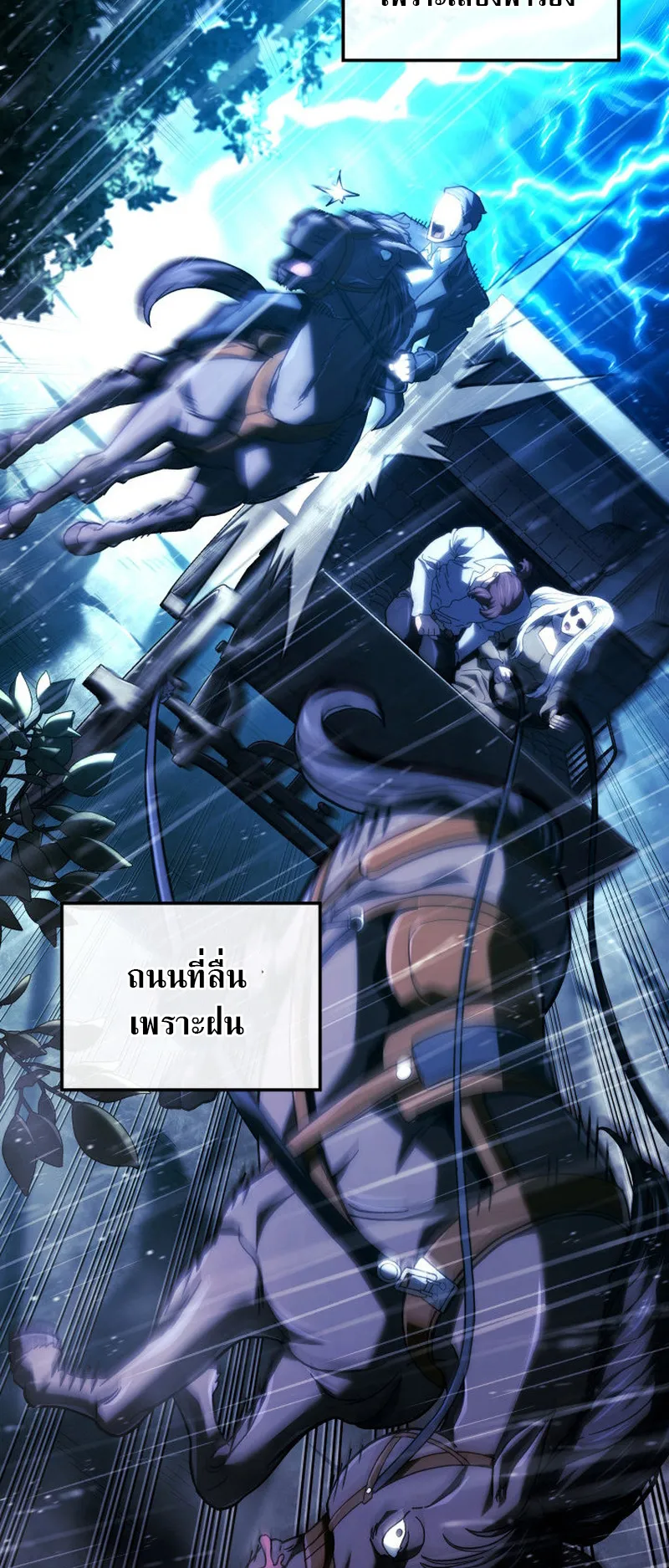 Revenge of the Iron-Blooded Sword Hound ตอนที่ 135 หน้า 33