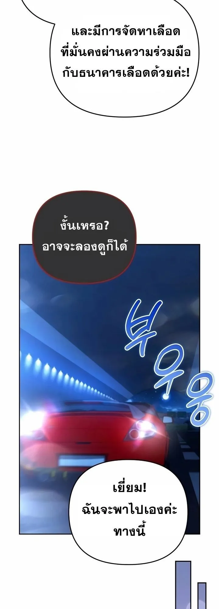 Sovereign of the Infinite Clones ตอนที่ 18 หน้า 34