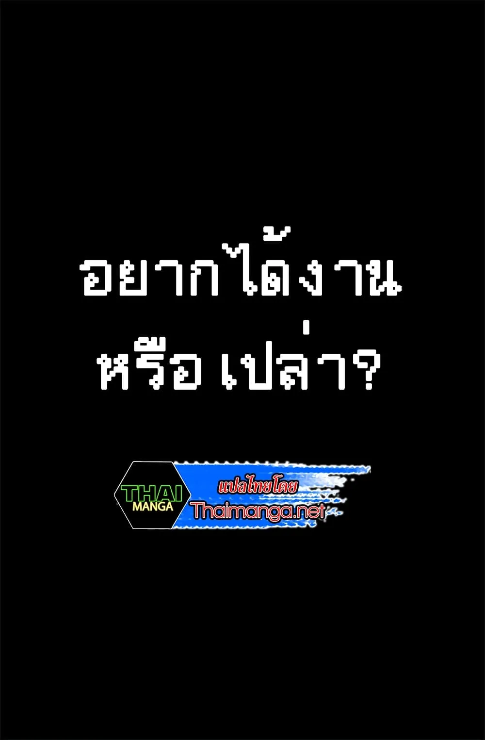Dimensional Mercenary ตอนที่ 1 หน้า 55