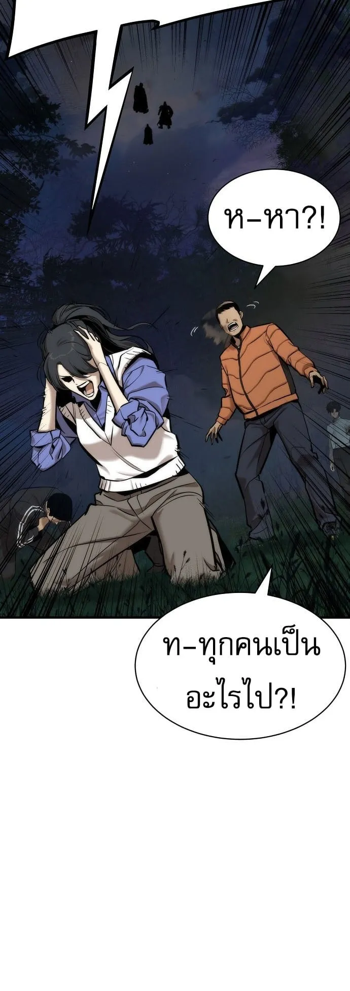 A Regressor’s Tale of Cultivation ตอนที่ 3 หน้า 40