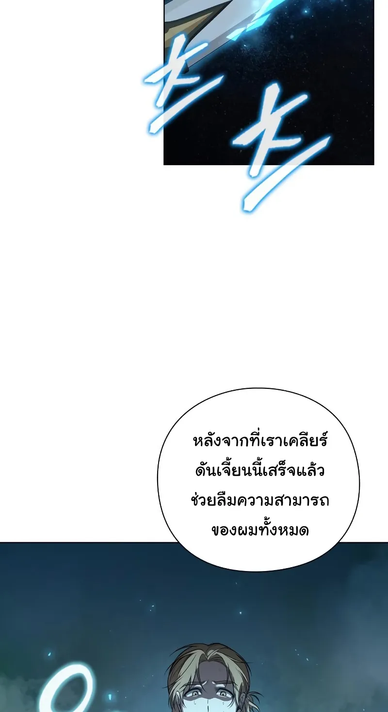 Weapon Maker ตอนที่ 3 หน้า 59