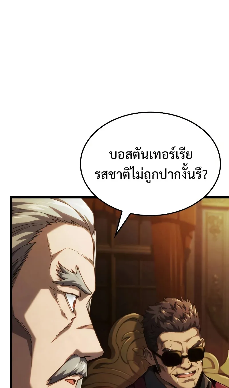 Revenge of the Iron-Blooded Sword Hound ตอนที่ 65 หน้า 28