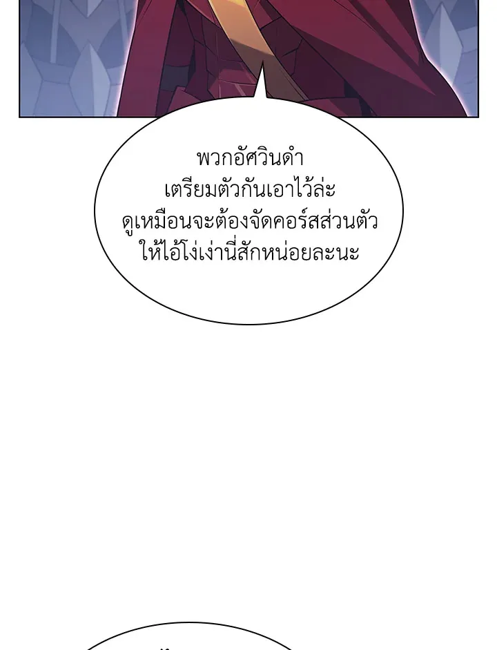 Overgeared ตอนที่ 147 หน้า 112