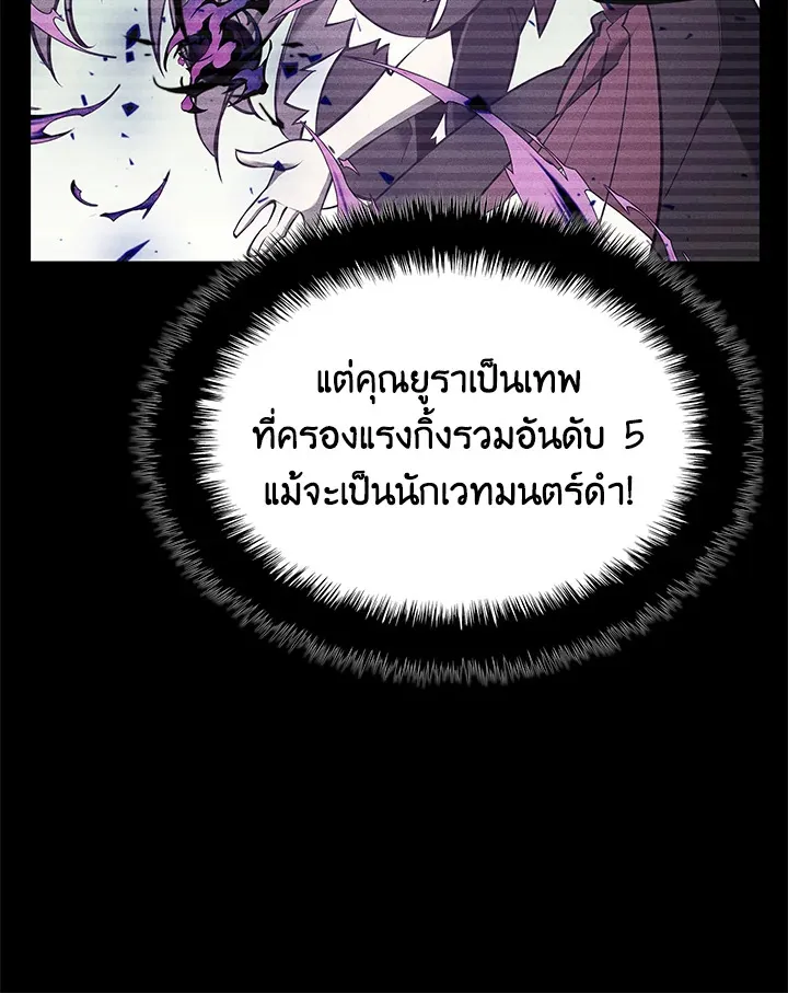 Overgeared ตอนที่ 156 หน้า 84