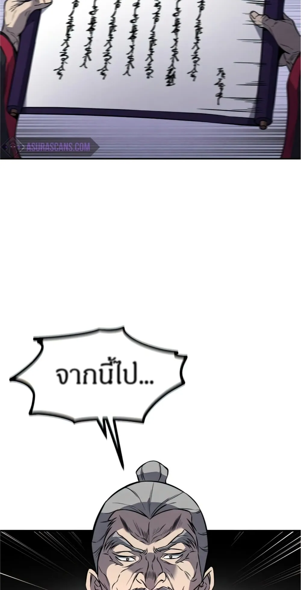 Reincarnated Escort Warrior ตอนที่ 13 หน้า 49