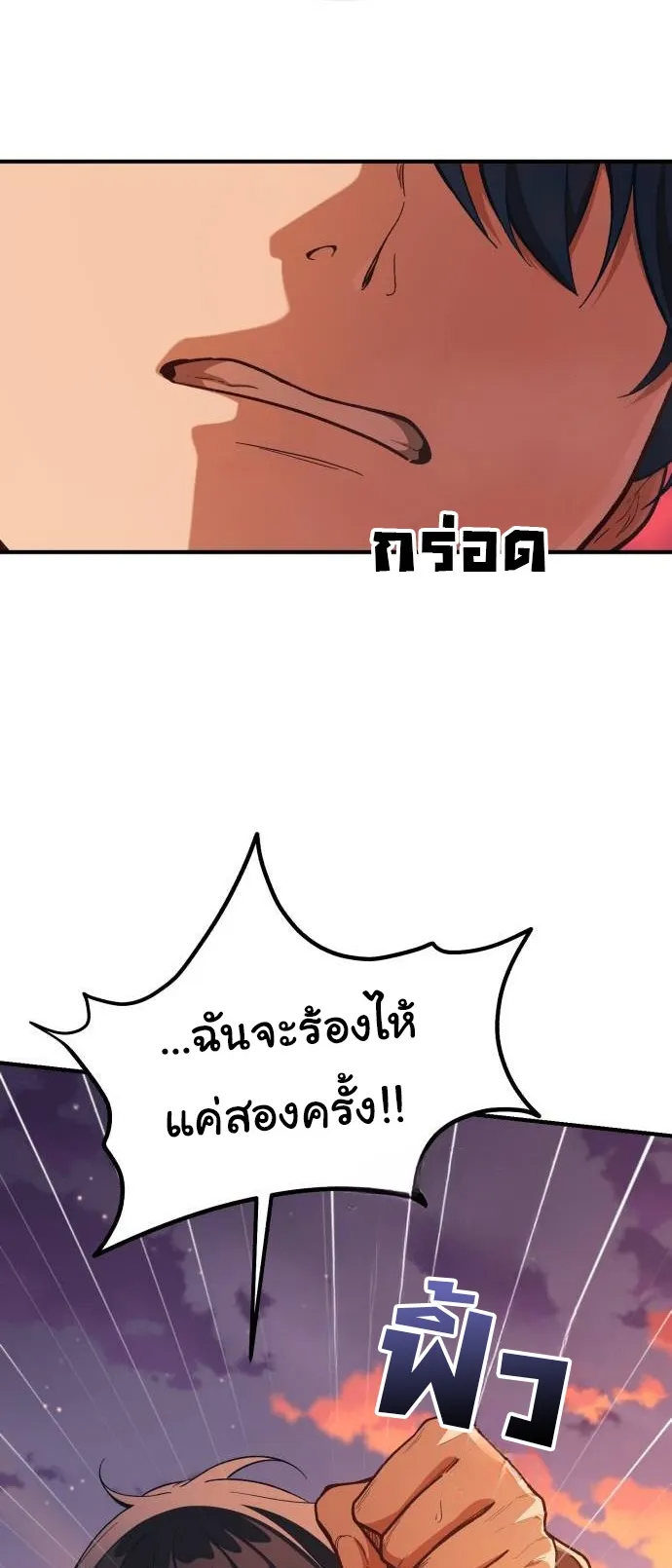 The Genius Wants to be Ordinary! ตอนที่ 12 หน้า 32