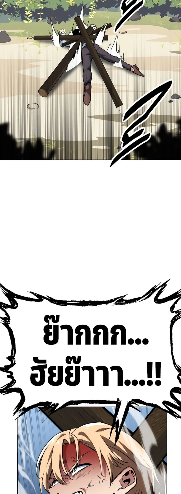 The Extra’s Academy Survival Guide ตอนที่ 1 หน้า 66