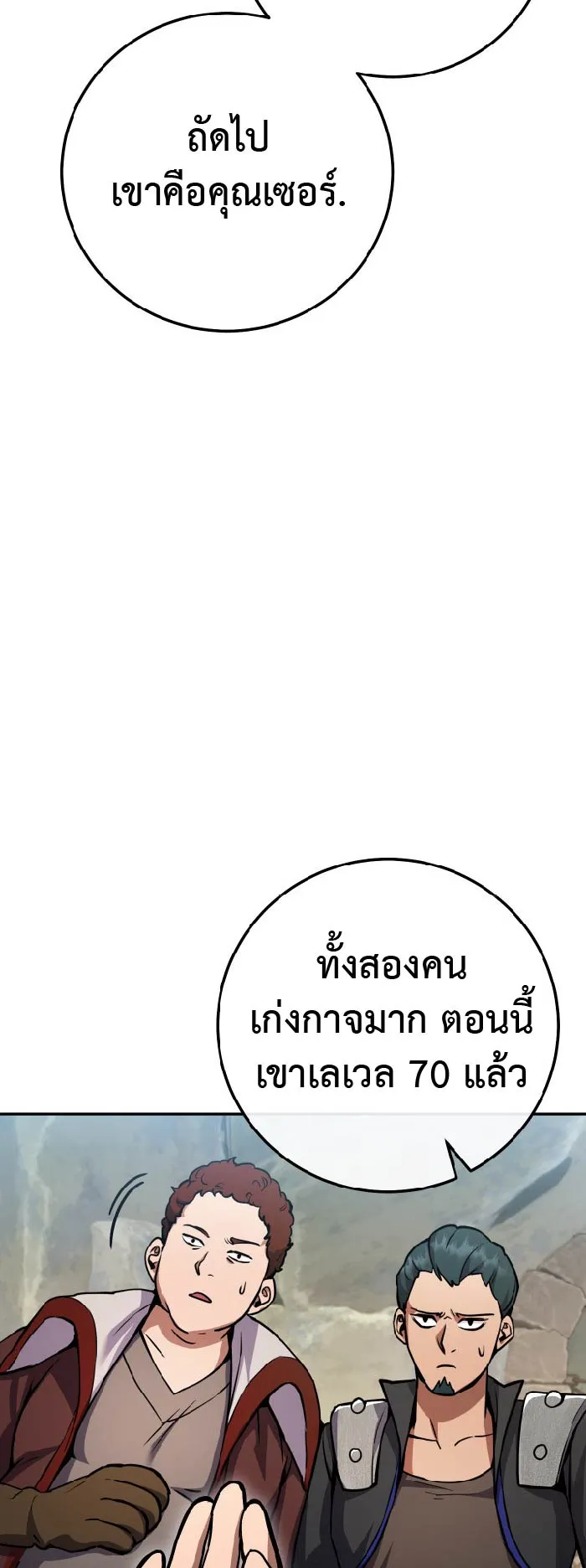 Legendary Blacksmith is Vengeance ตอนที่ 5 หน้า 50
