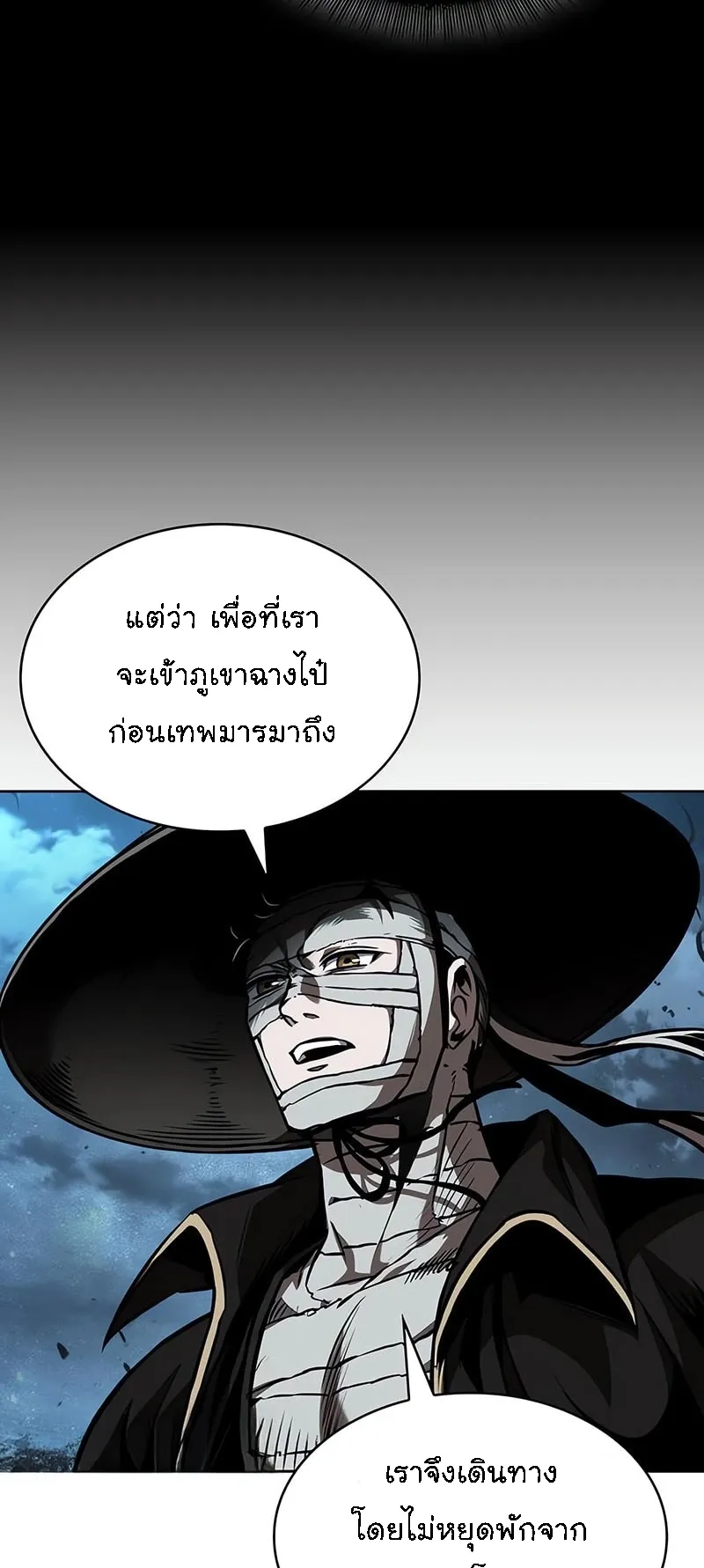 Nano Machine Chapter 287 หน้า 9