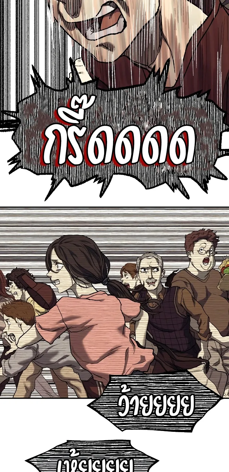 Surviving the Apocalypse ตอนที่ 3 หน้า 114