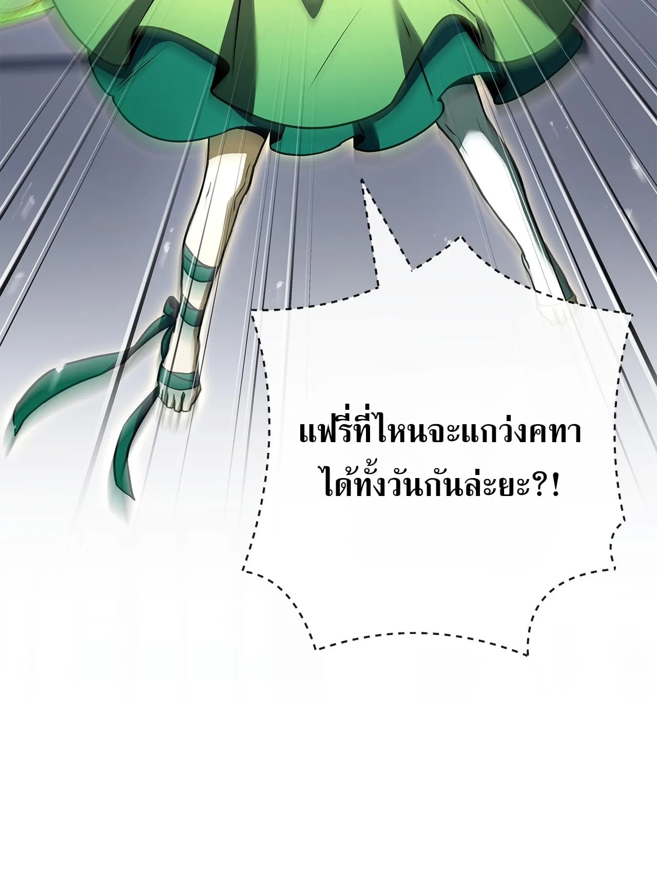 Only I Have an EX-Grade Summon ตอนที่ 30 หน้า 71
