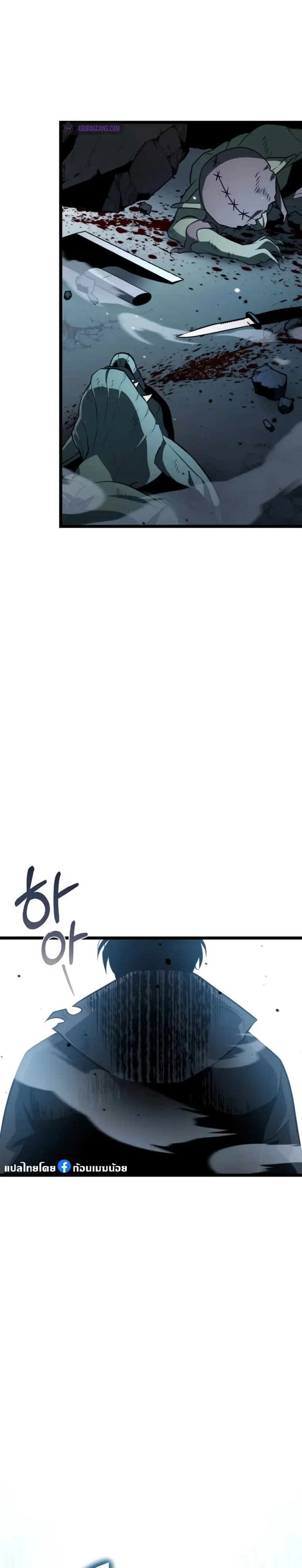 Reincarnator ตอนที่ 2 หน้า 88