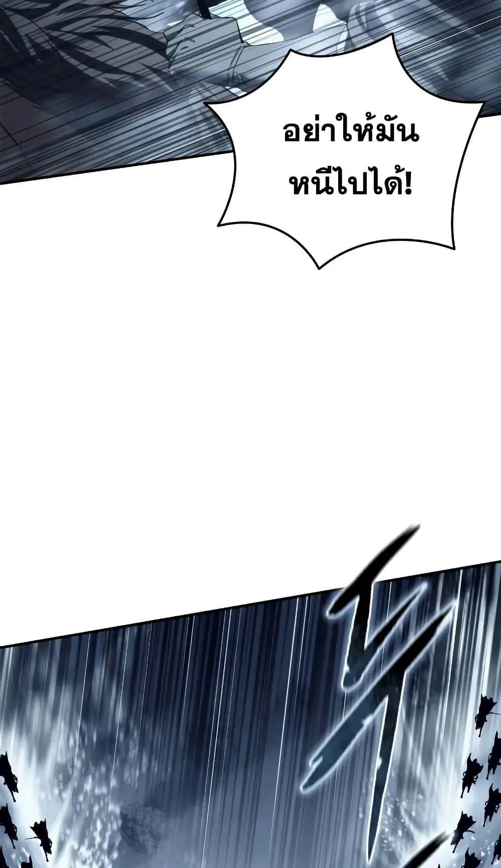Star-Embracing Swordmaster ตอนที่ 73 หน้า 14