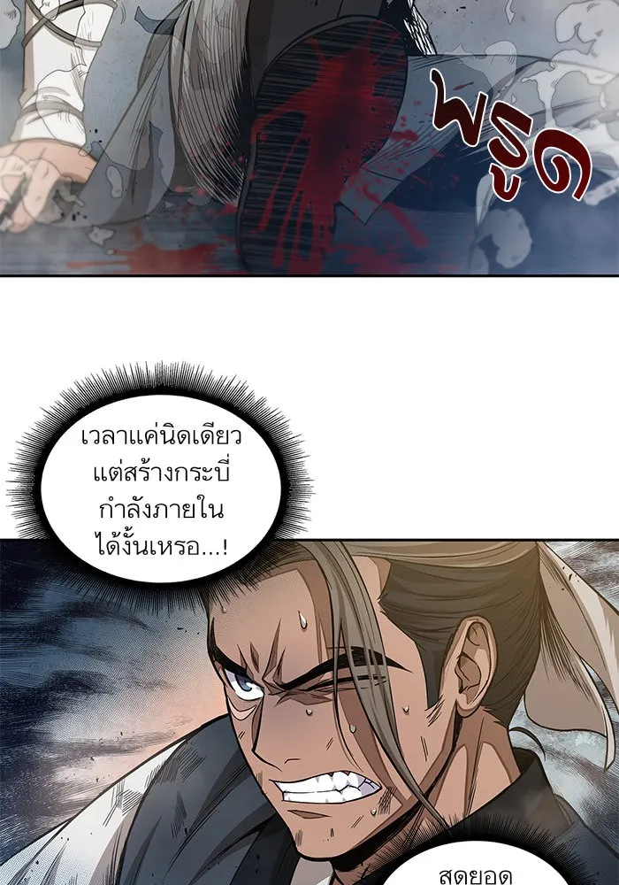 Nano Machine Chapter 38 หน้า 16