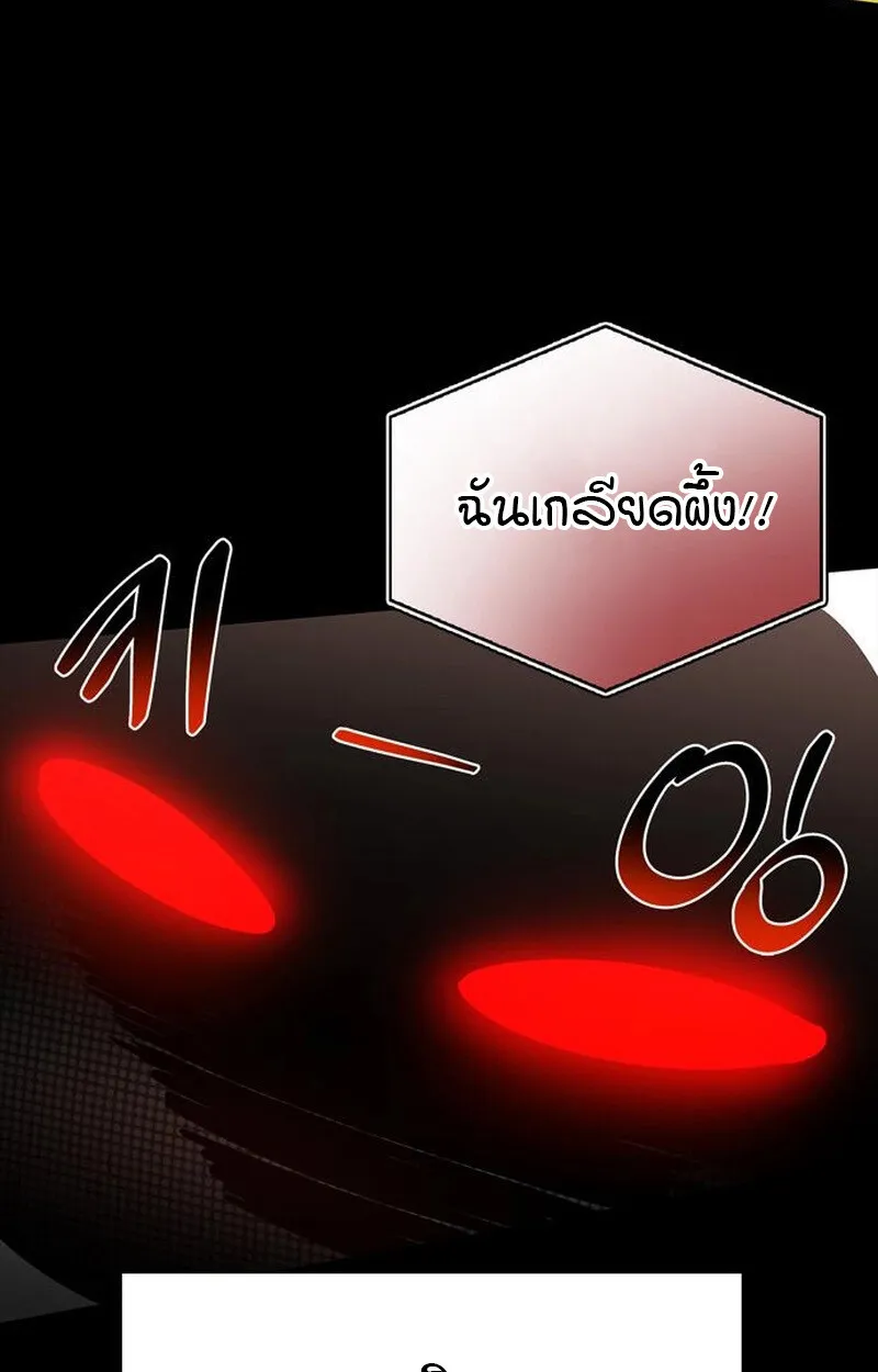 S-Class Hunter Heals with Monsters ตอนที่ 5 หน้า 20
