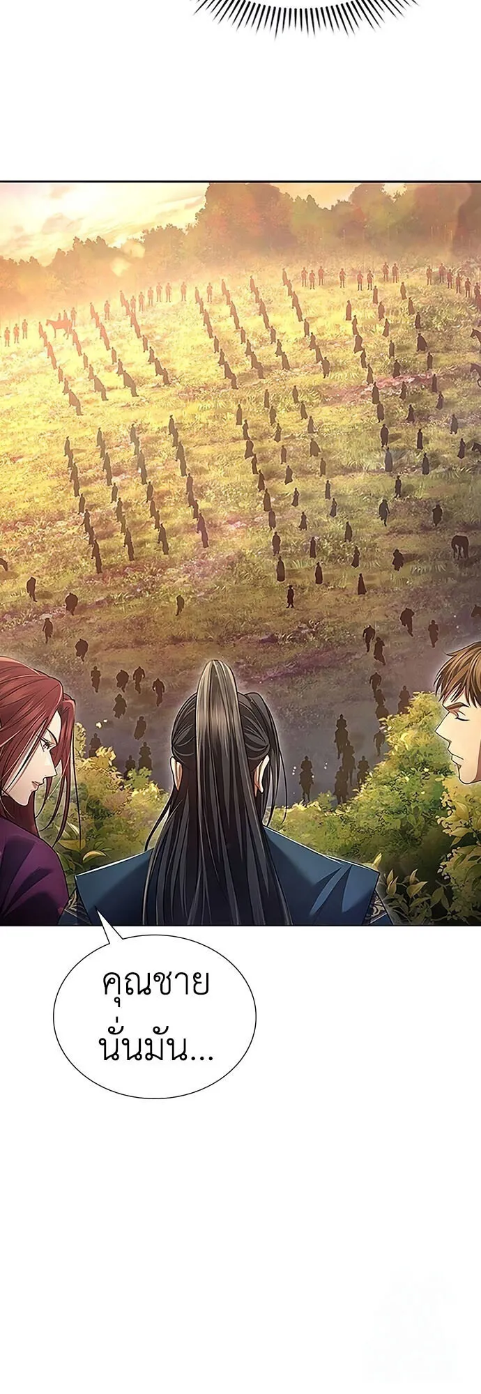 Regression of the Yong Clan Heir ตอนที่ 6 หน้า 4