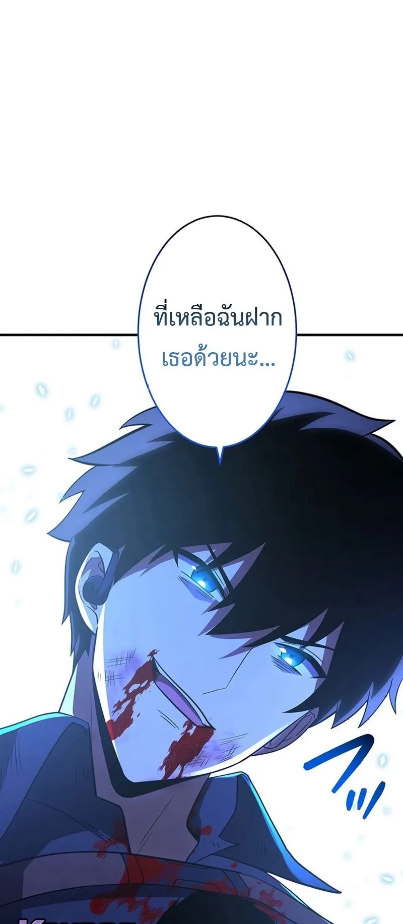 The God-Slaying Copycat ตอนที่ 50 หน้า 80