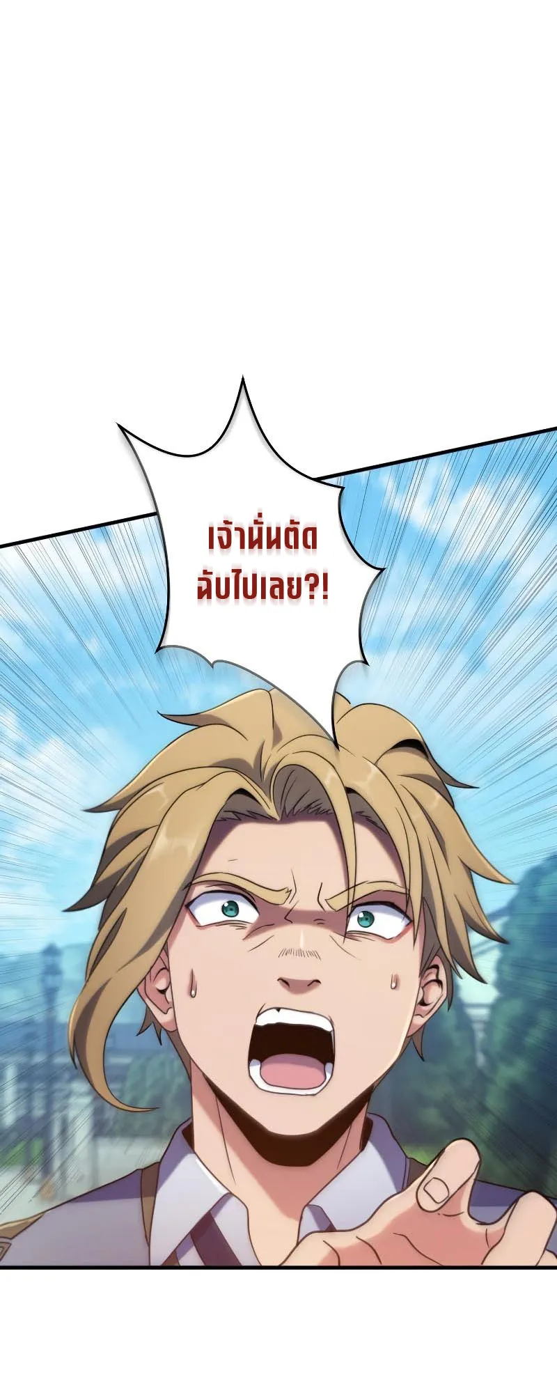 Regression of the Close Combat Mage ตอนที่ 2 หน้า 76