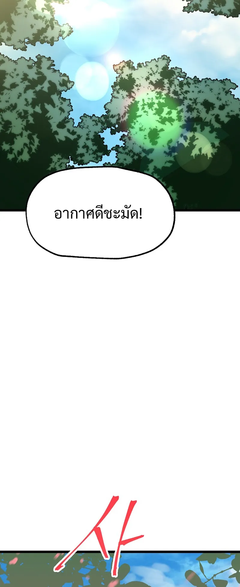 Kangho Apocalypse ตอนที่ 2 หน้า 50
