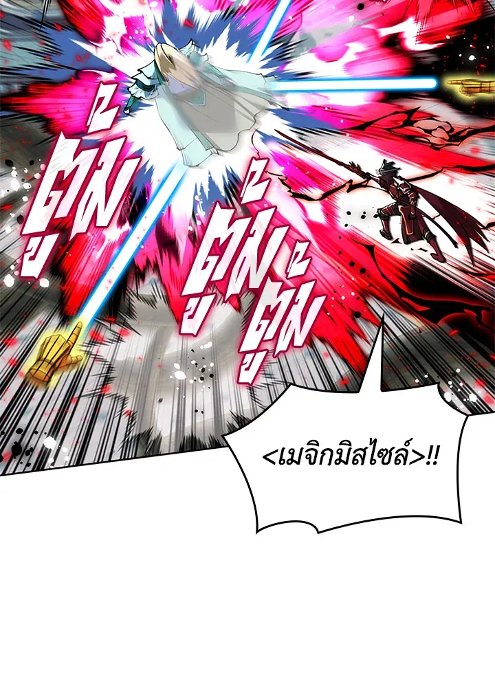 Overgeared ตอนที่ 234 หน้า 191