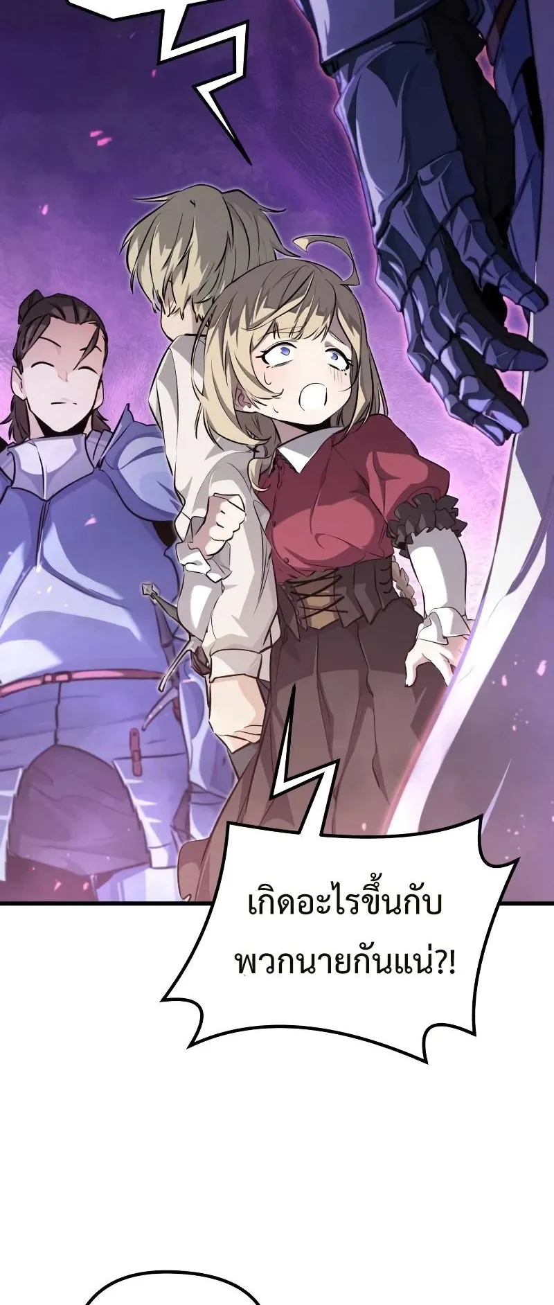 The Regressed Mercenary’s Machinations ตอนที่ 4 หน้า 19