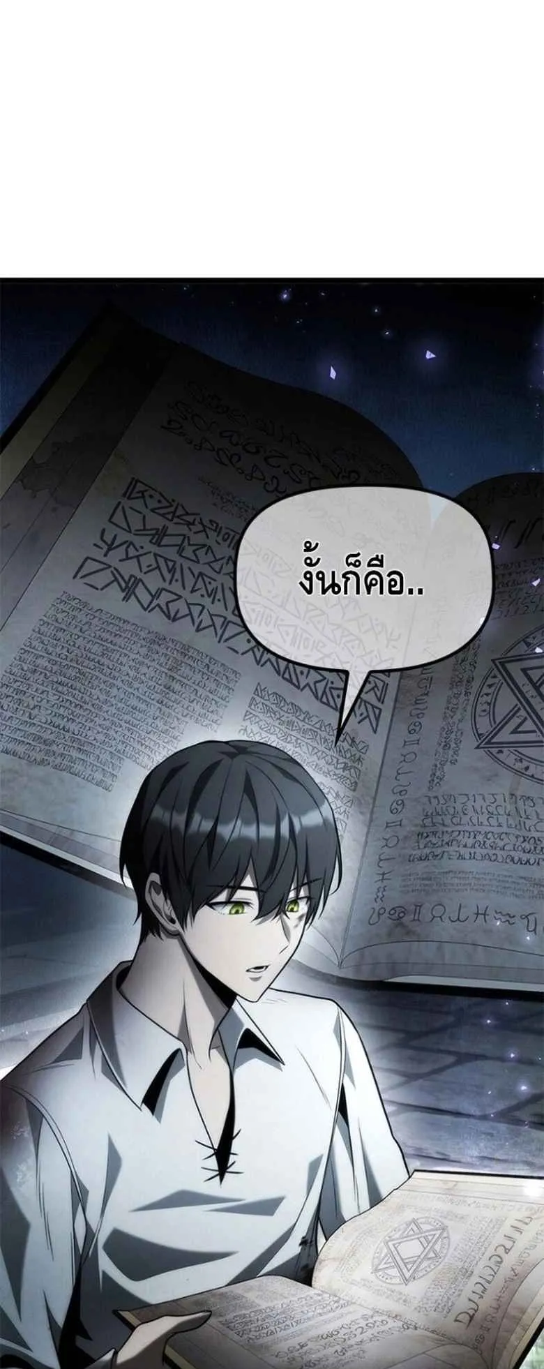 The Necromancer Family’s Young Heir ตอนที่ 5 หน้า 80