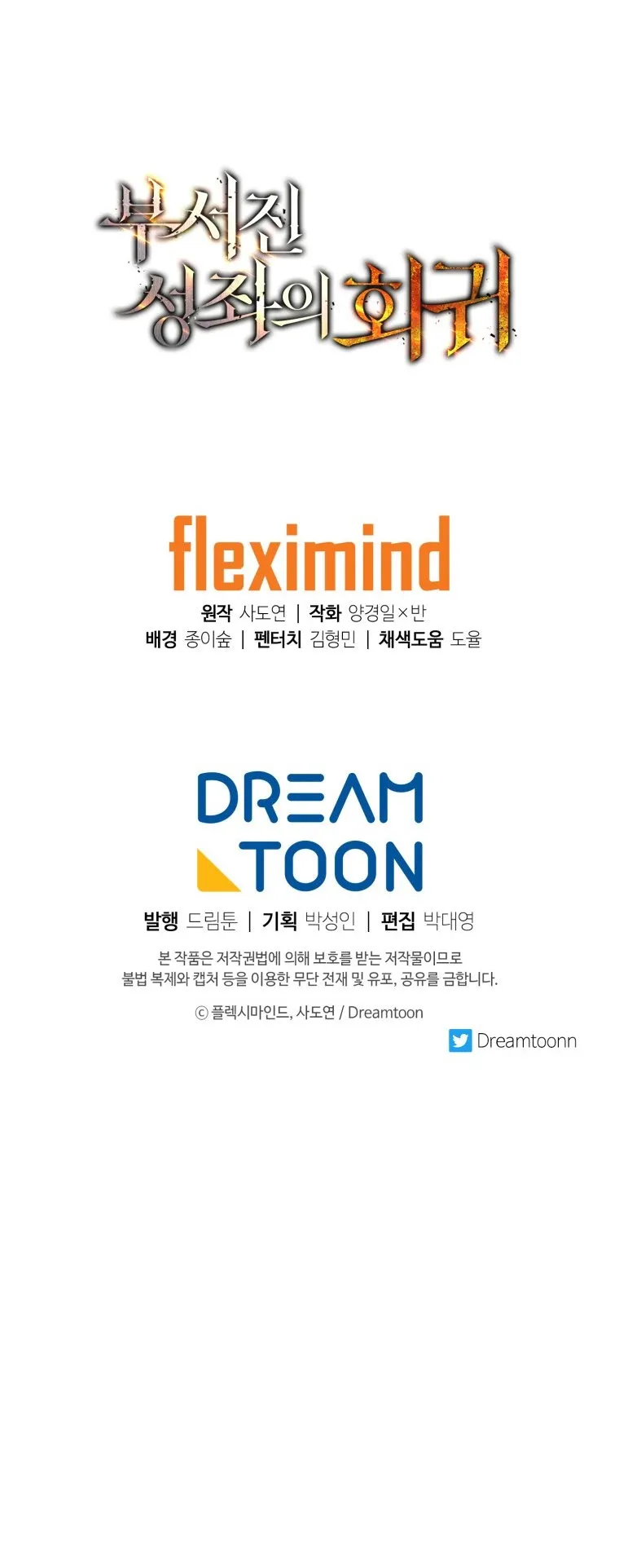 Return Of The Shattered Constellation ตอนที่ 4 หน้า 78